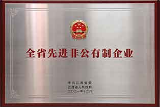 榮譽資質