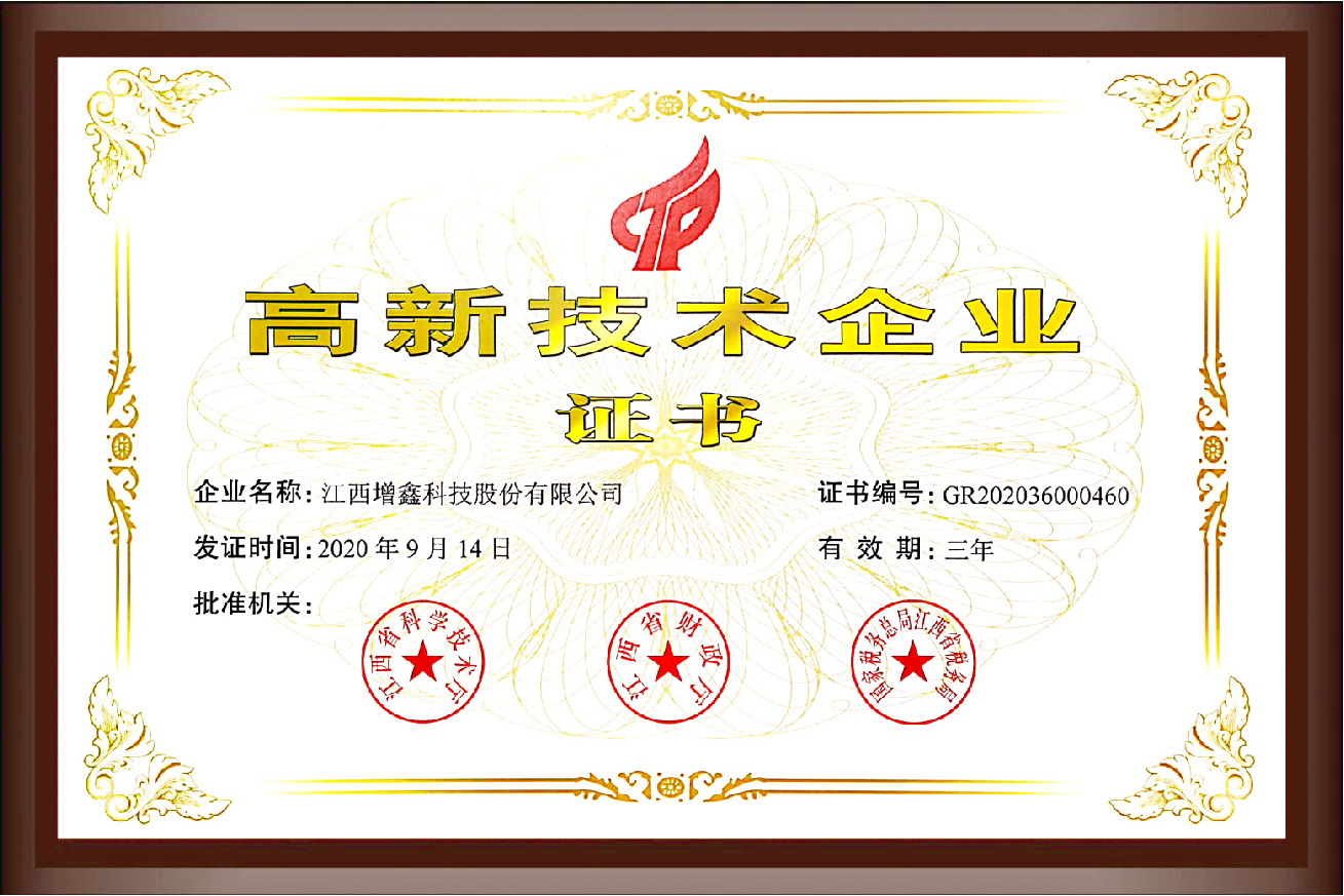 榮譽資質