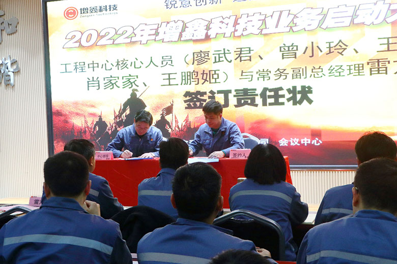 “精益求精，奮進新時代”—2022年工程中心戰(zhàn)區(qū)PK啟動大會